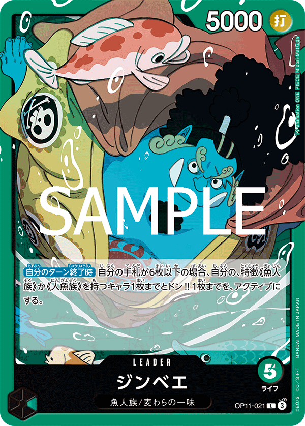OP11-021 L Jinbe